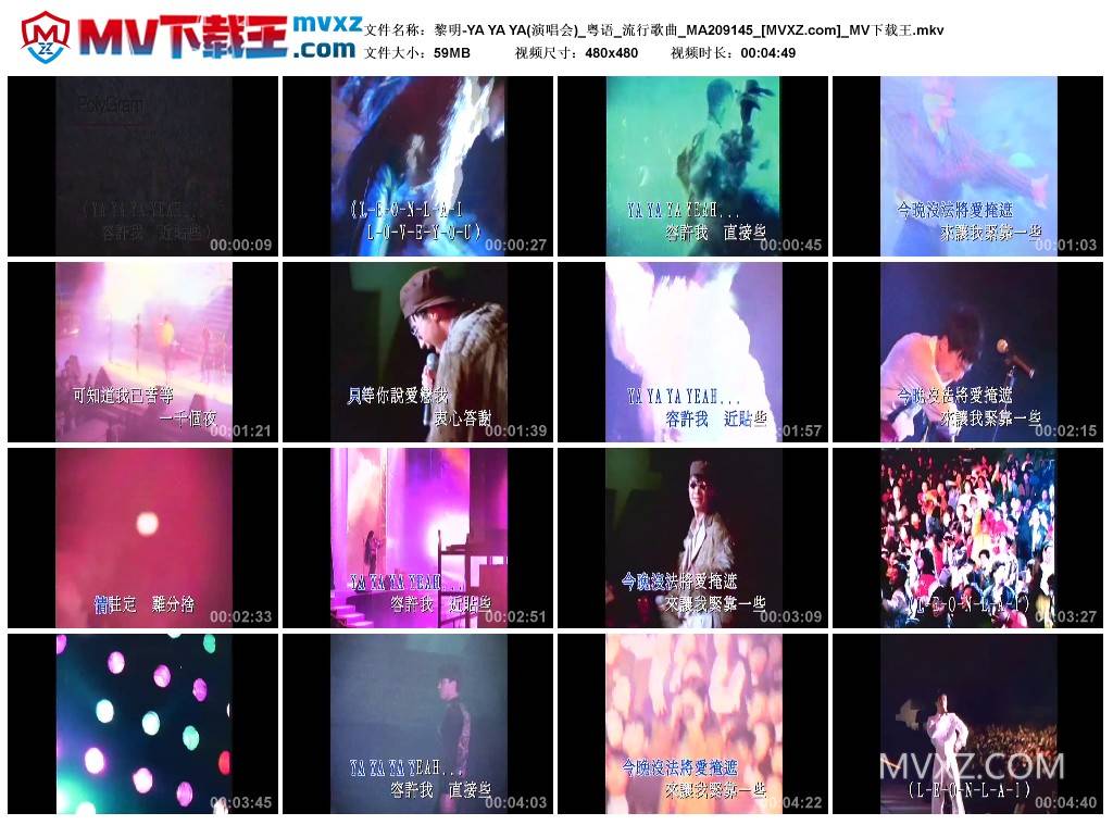 黎明-YA YA YA(演唱会)_粤语_流行歌曲_MA209145